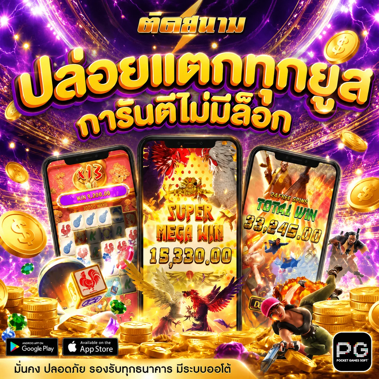 แบนเนอร์ TIMEXBET สมัครสมาชิกรับโบนัส