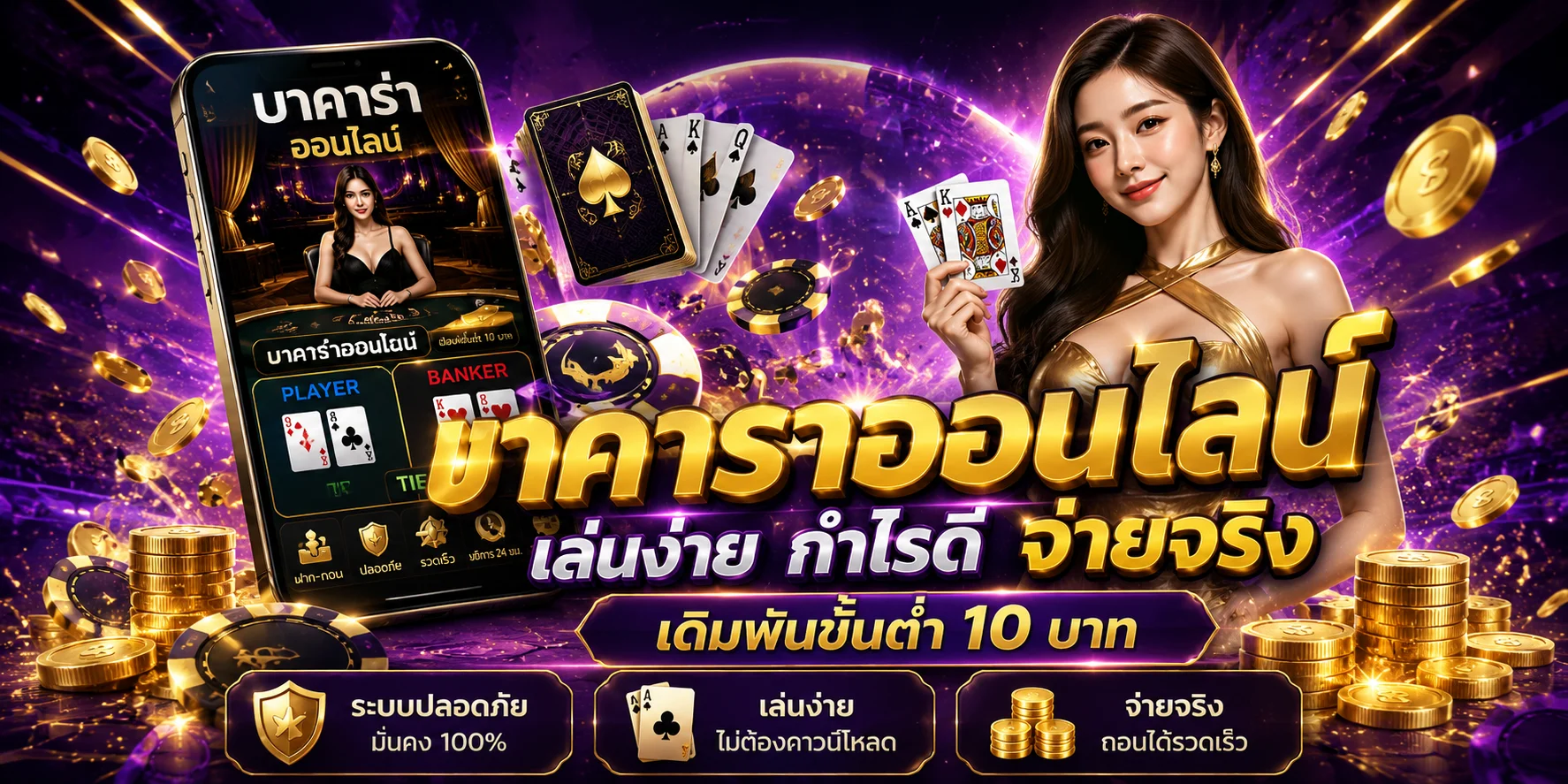 แบนเนอร์หลัก TIMEXBET เว็บตรงคาสิโนออนไลน์