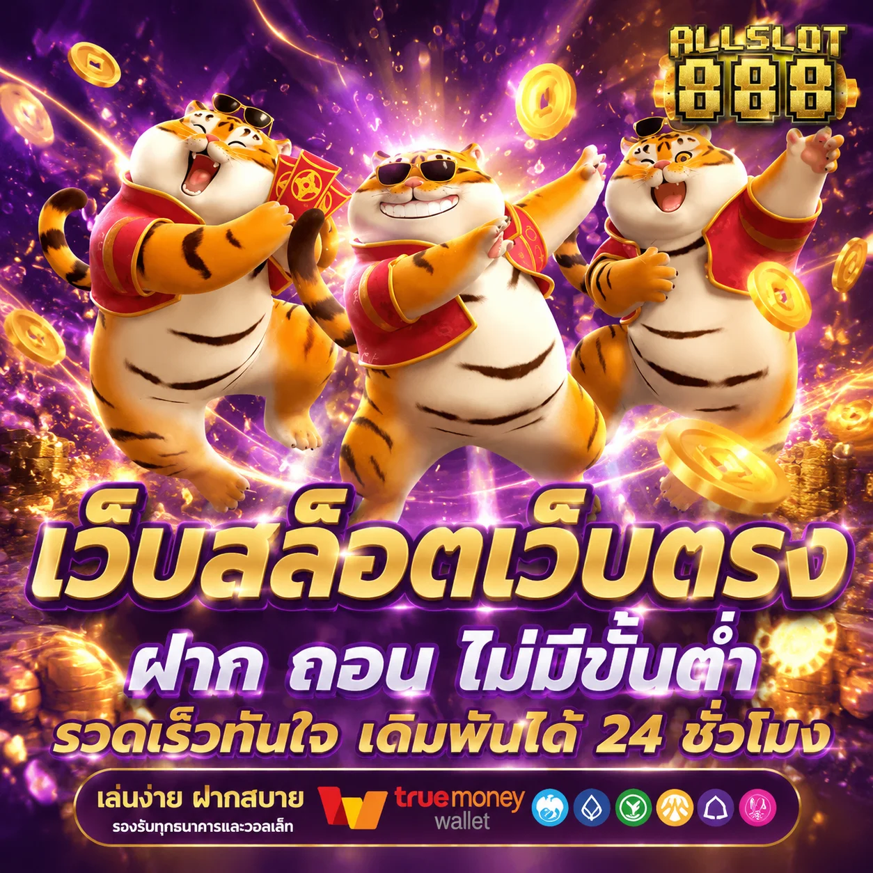 คาสิโนสด TIMEXBET บาคาร่าและรูเล็ตออนไลน์
