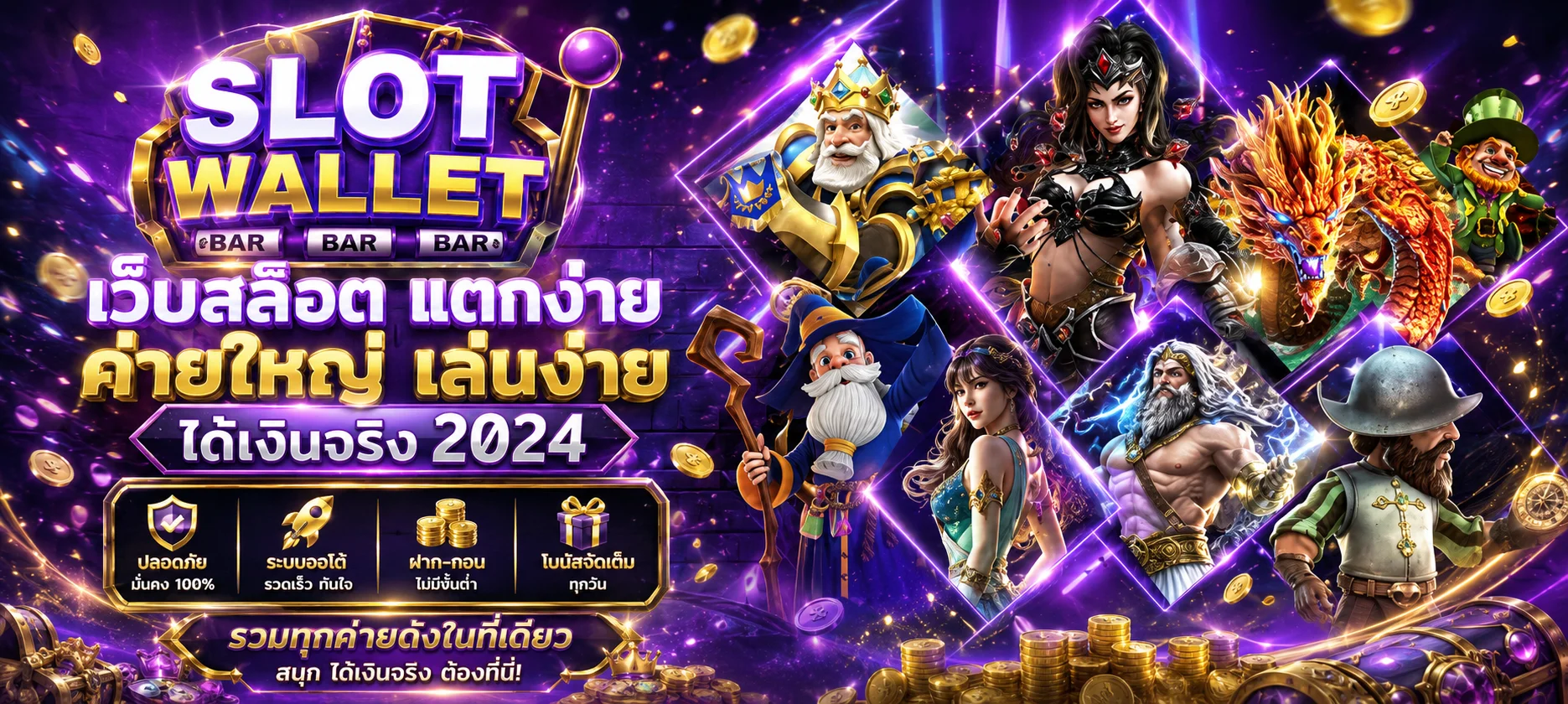 โปรโมชั่นและโบนัสสมาชิกใหม่ TIMEXBET